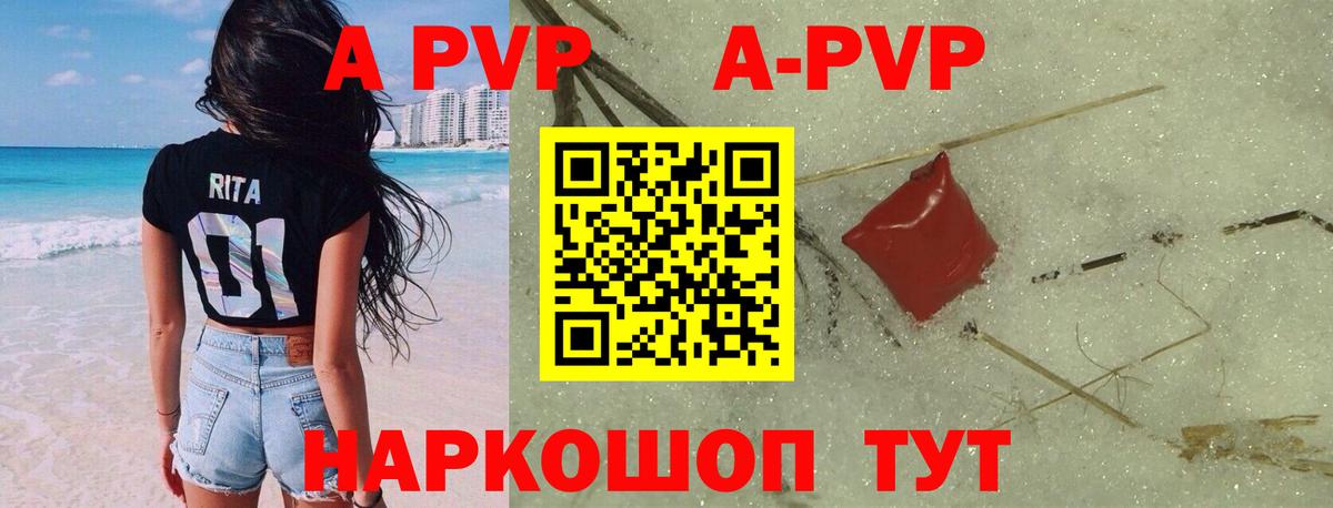 A-PVP мука  Alpha PVP  Вход с VPN  Казань  А ПВП Соль 