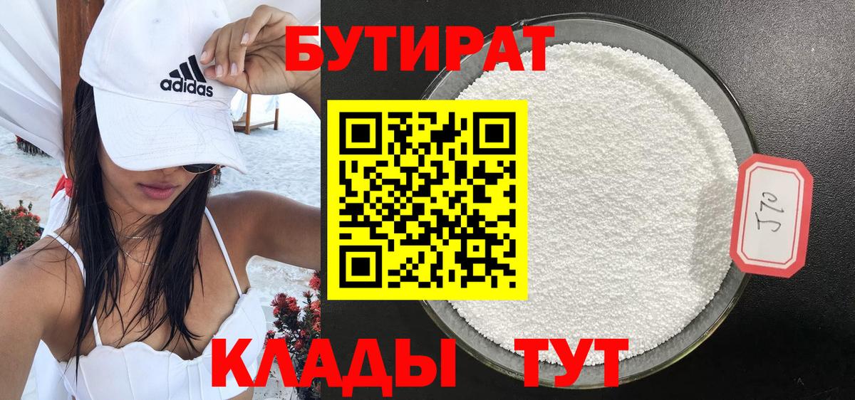 БУТИРАТ оксана Казань