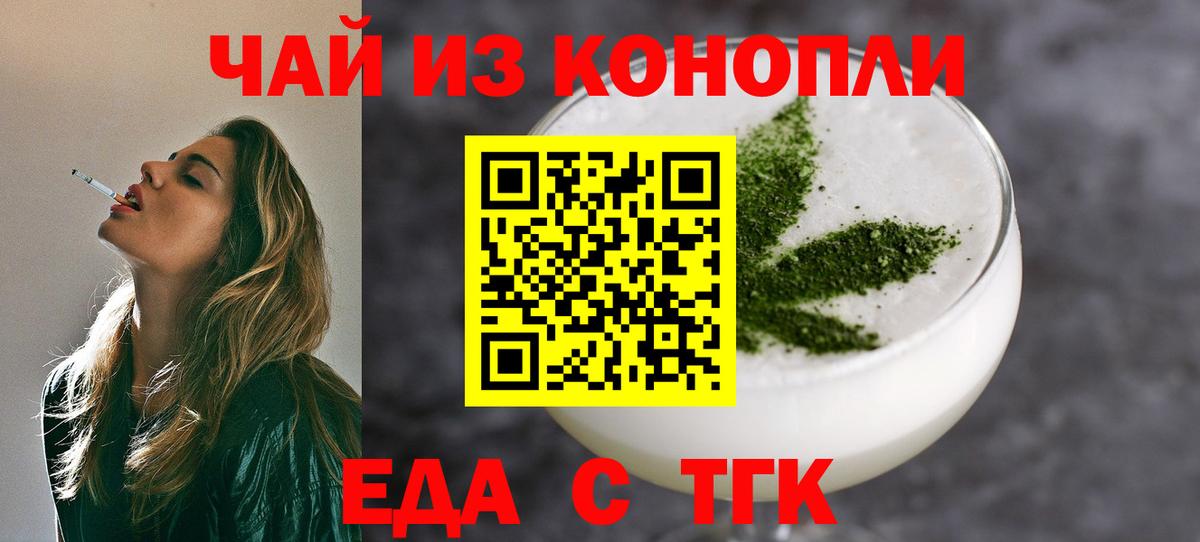 Canna-Cookies марихуана Казань