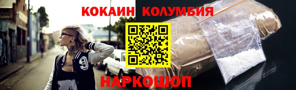 Кокаин Fish Scale Казань