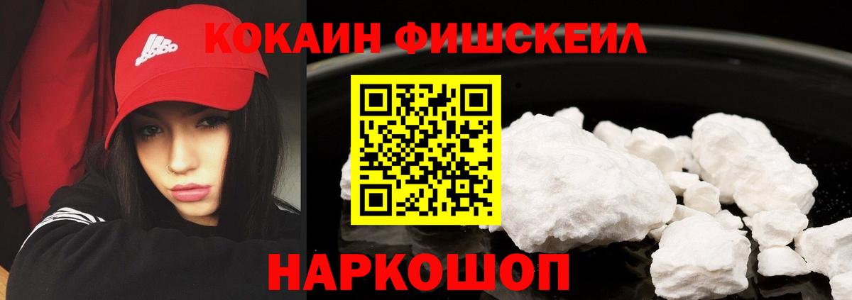 Казань  купить   Вход с VPN  Cocaine FishScale  КОКАИН Перу  КОКАИН 