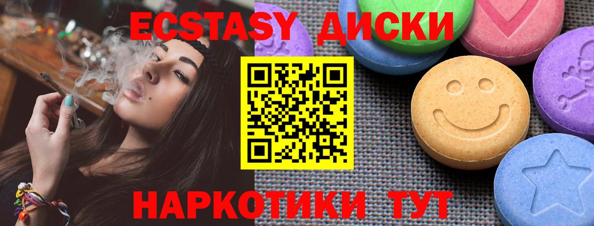ЭКСТАЗИ 280 MDMA  ЭКСТАЗИ круглые  Экстази  Вход с VPN  Казань 