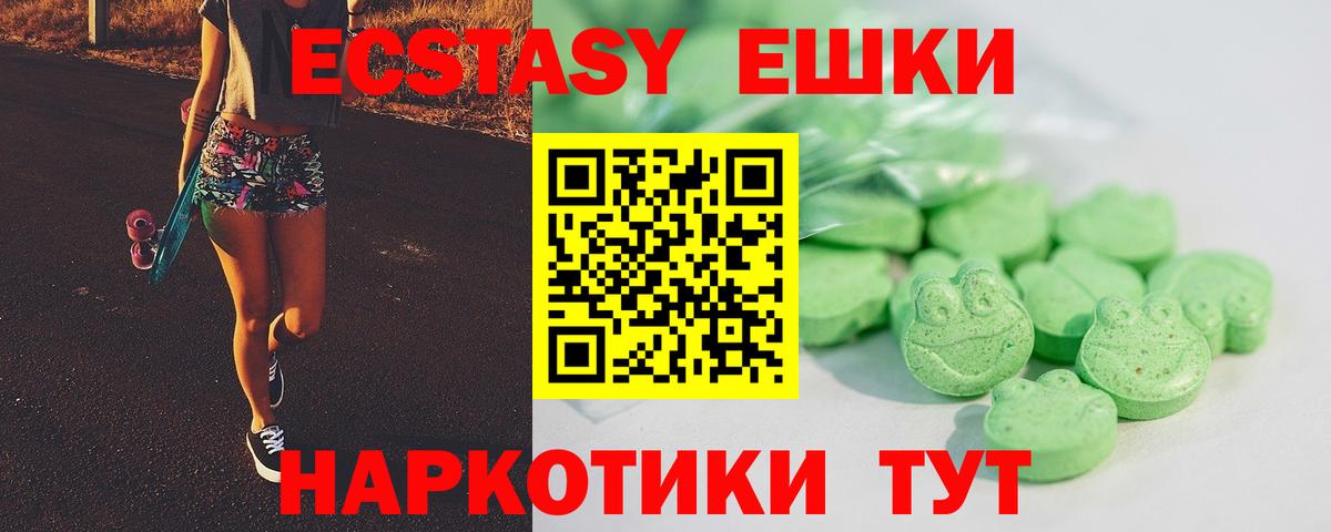 Ecstasy диски Казань