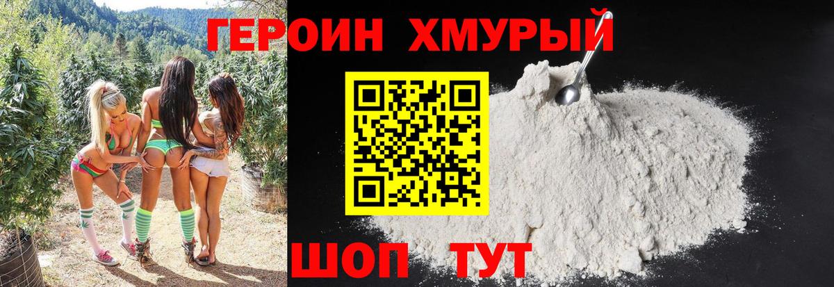 Казань  Героин герыч  ГЕРОИН  Вход с VPN 