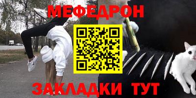 меф VHQ Краснокаменск