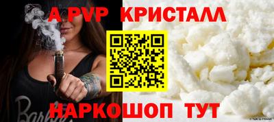 ALPHA-PVP Краснодар