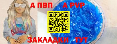 ALPHA-PVP Краснодар