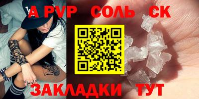ALPHA-PVP Краснодар