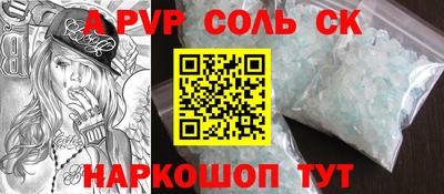 ALPHA-PVP Краснодар