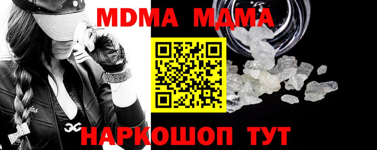 Казань  MDMA  Вход с VPN  МДМА Molly  МДМА молли 