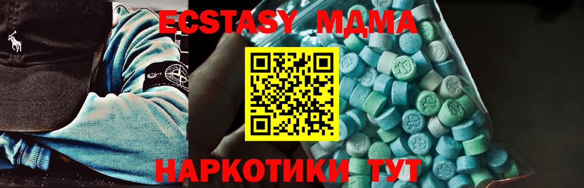 MDMA crystal Казань