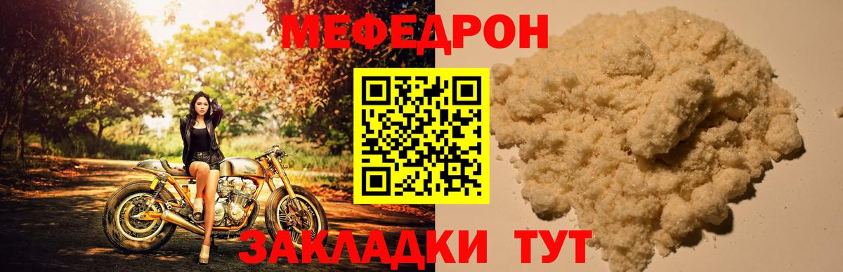 Мефедрон 4 MMC  МЯУ-МЯУ VHQ  Казань  МЯУ-МЯУ  Вход с VPN 