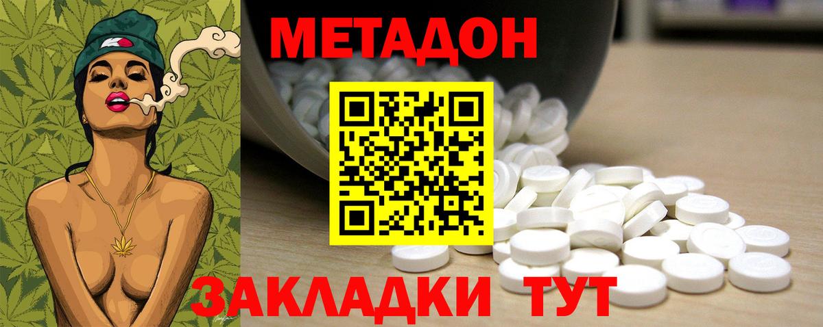 МЕТАДОН мёд Казань