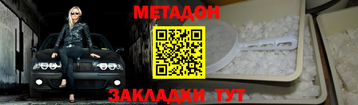 Метадон белоснежный  Вход с VPN  MEGA маркетплейс  Казань 
