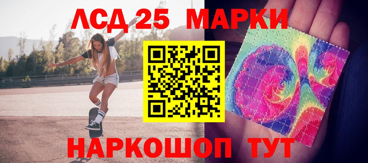 купить наркоту  Вход с VPN  Казань  Марки 25I-NBOMe 1500мкг 