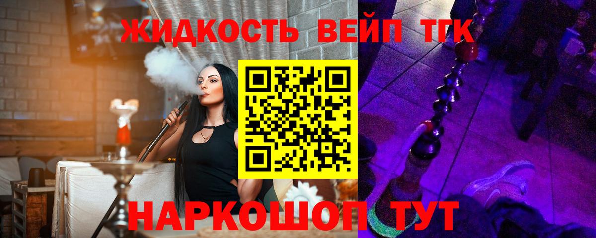 Дистиллят ТГК вейп  Вход с VPN  Казань  Дистиллят ТГК жижа 