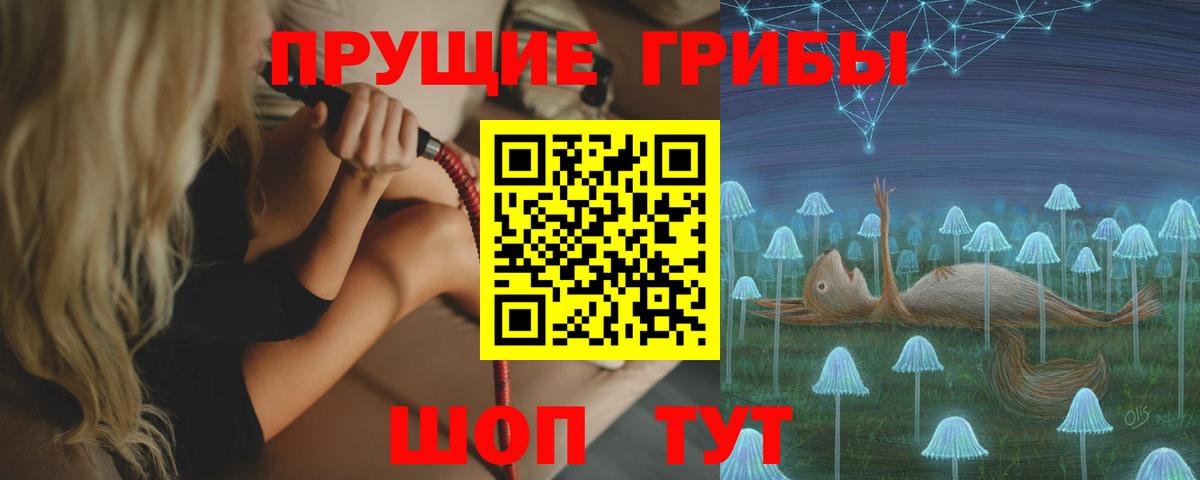Псилоцибиновые грибы MAGIC MUSHROOMS Казань